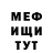 МЕТАМФЕТАМИН витя 1318