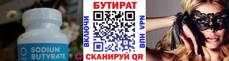 где продают   hydra как зайти  БУТИРАТ оксибутират  Пенза 