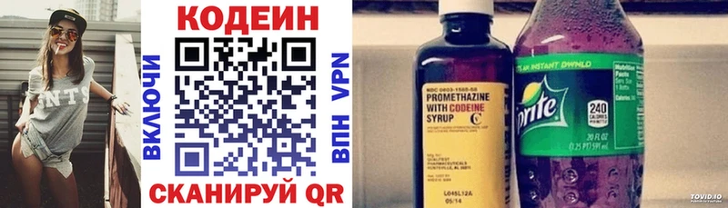 Кодеин напиток Lean (лин)  Пенза 