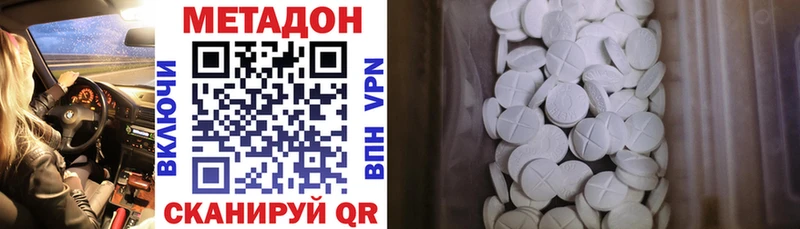 МЕТАДОН methadone  ОМГ ОМГ вход  Пенза 